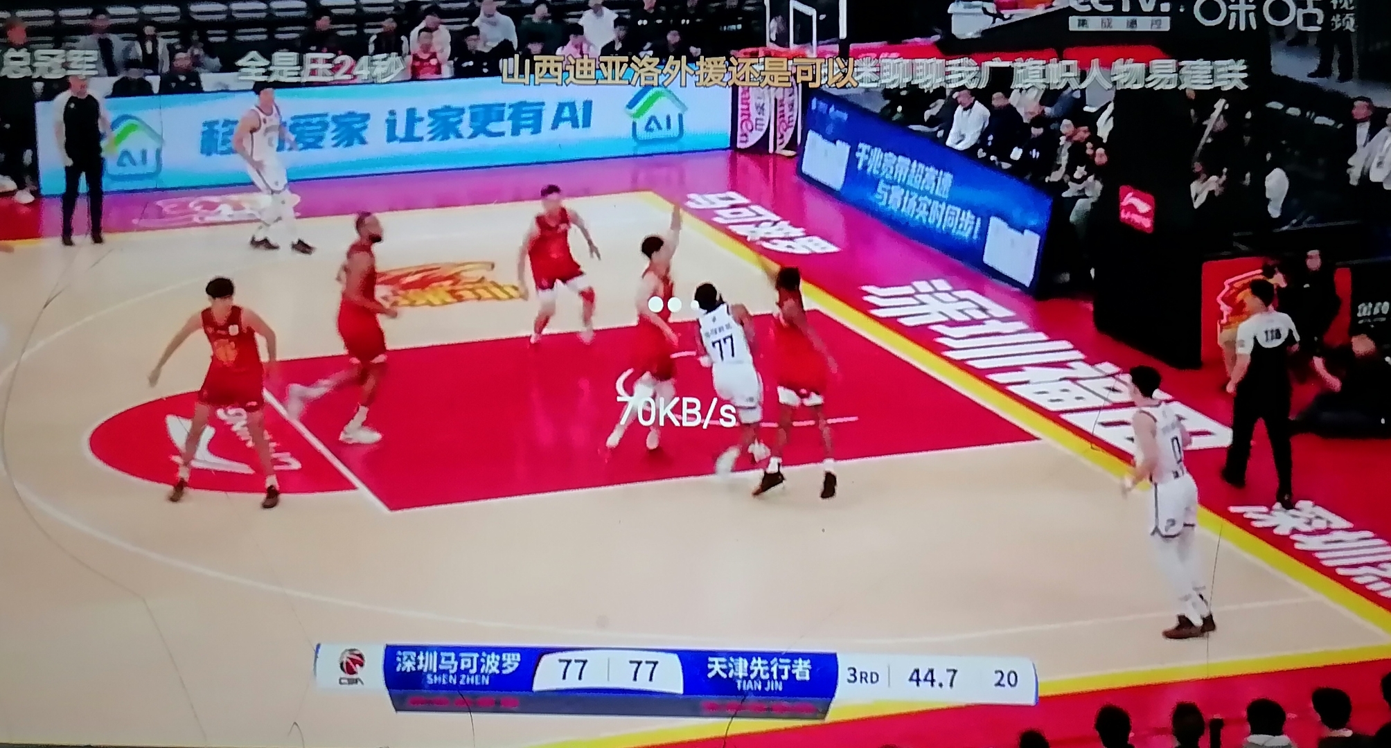 九游娱乐官方平台-关于深圳球队强势反击，一举击败对手的信息