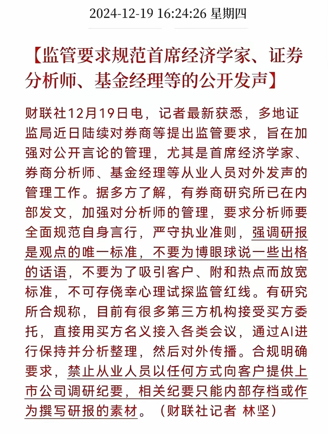 九游官网入口充值-关于比赛预测到底靠谱不?专家们怎么说的信息