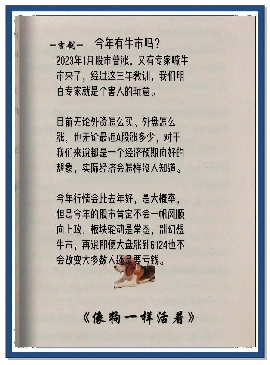 关于比赛预测到底靠谱不?专家们怎么说的信息