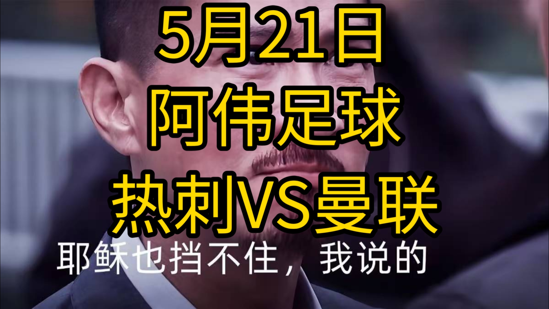 九游官网入口活动-热刺主教练公开批评球员态度问题